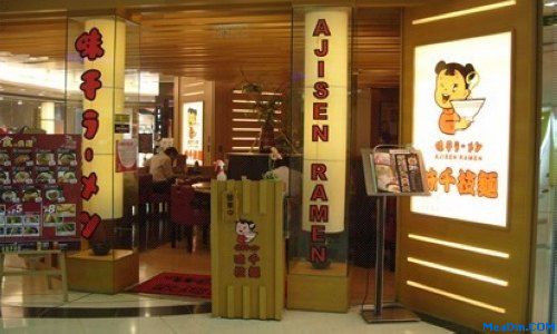 味千11年上半年净利2.55亿元 增32.4%