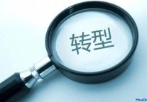一星酒店转型升级是必由出路