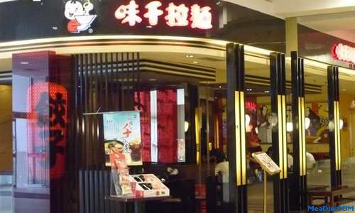 味千门店已近650家 计划三年后过千