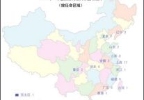 2010年4季度酒店高层人事变动统计报告