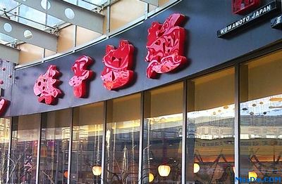 味千拉面2011年将新增150间店 耗资2.3亿元
