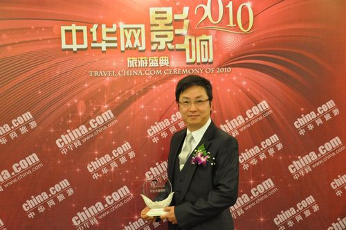 酒店总经理邓英贤先生代表酒店领奖