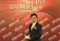 北京天伦王朝酒店荣获“2010年度酒店行业大奖”