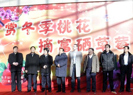 2011平谷京东大峡谷草莓采摘节开幕式