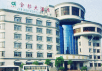 星级饭店复核显权威 宝鸡两酒店被摘星级标志