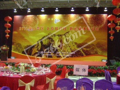 2011年华山景区 北京旅行社 新闻媒体新春联谊会
