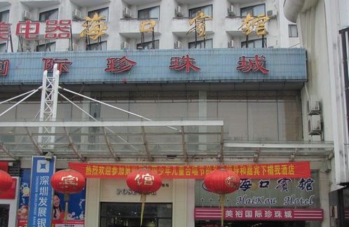 海口各酒店对摘星反应各异