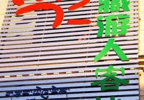 背包客的路上首选：客栈和青年旅社