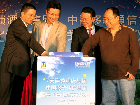 广州移动总经理李欣泽(右二)、副总经理刘钢庭(左一)、7天连锁集团CEO郑南雁(左二)与CIO林粤舟共同启动合作