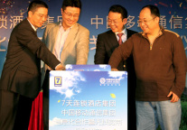 7天连锁酒店携手中国移动推出免费无线网络服务