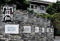 2012快了 2014四季酒店到成都也近了