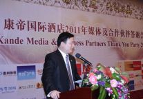 康帝2011媒体合作伙伴答谢会圆满结束