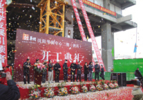 沈阳华润中心君悦酒店开工典礼隆重举行