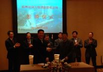 万豪国际集团成功签约杭州天城广场
