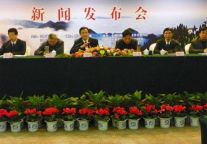 2011第二届中国•井冈山国际杜鹃花节新闻发布会南昌举行
