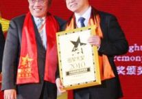 远洲旅业荣获“中国最佳酒店管理集团” 称号