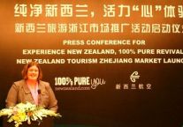 新西兰旅游推广活动在浙江市场正式启动