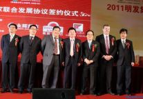 戴斯集团与明发集团签署酒店管理协议