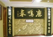 “七一”前夕鹿鸣春饭店“一号包房”恢复原貌