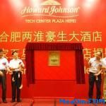 两淮豪生大酒店荣膺国家五星级旅游饭店