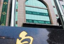 湘泉大酒店被湘雅二医院收购 将建成高级病房