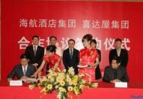 海航酒店集团与喜达屋集团华南再合作