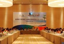 三亚湘投银泰度假酒店参加“三亚夏季旅游新产品发布会” 