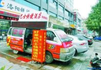 前台搬进面包车 前台与酒店上演分身术 