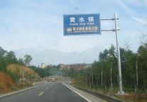 明月戴斯酒店亮相重庆县黄水国家森林公园