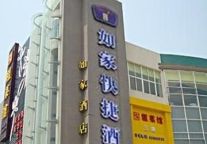 申瓯通信助力如家连锁酒店语音通信系统升级