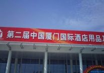 NComputing产品亮相厦门酒店行业展