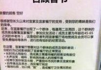 中老年人相亲 不上世纪佳缘上宜家餐厅