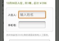 首派A80快捷出行 全国各地酒店通
