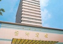 着力打造五星酒店 重庆雾都宾馆整体改造