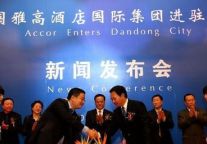 法国雅高酒店国际集团将进驻丹东