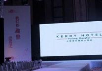 齐普光电LED显示屏亮相浦东嘉里大酒店