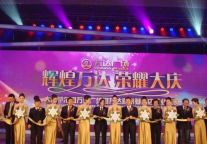 大庆万达喜来登酒店盛大开业