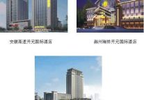 COTELL肯特国际与开元酒店集团紧密携手