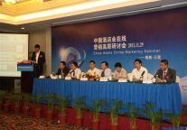 “中国酒店业在线营销高层研讨会”在三亚湘投银泰度假酒店召开