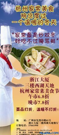 浙江大厦陪您温暖过冬