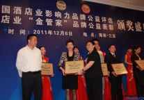 德州外海·瑞廷酒店荣膺“2011年度中国最佳五星级会议品牌酒店”称号