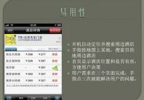 MIT Talk干货分享之酒店管家