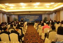 三亚旅游大讲坛三亚湘投银泰度假酒店开讲