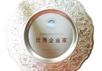 雷士照明获“全国建筑装饰材料行业优秀企业”等多项殊荣