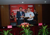 雷士照明与招商银行建立战略合作关系
