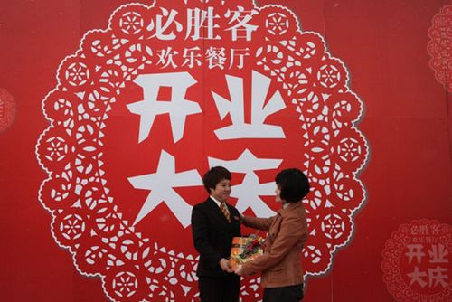 必胜客东北三省总经理宋志蕴为大庆餐厅经理授菜单