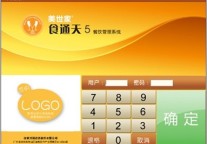 美世家食通天5软件加速餐饮行业信息化转型