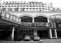 海口望海楼将拆 曾是80年代海南最气派酒店