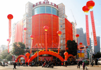 金华台湾两岸行大酒店开业