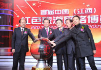 首届中国（江西）红色旅游网络博览会28日在南昌开幕